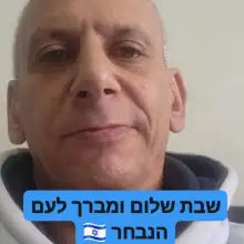 Photo ארנן 1 